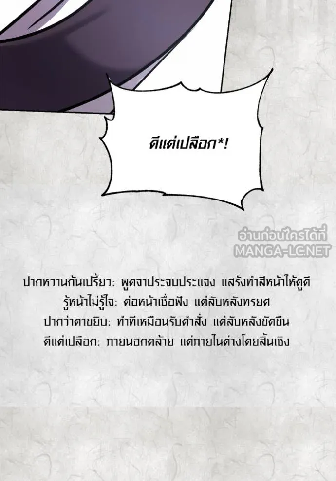 ออร่าดาราอัจฉริยะ ตอนที่ 70 รูปที่ 109