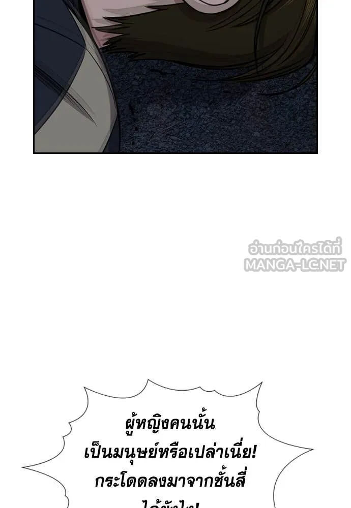 การศึกษาที่แท้จริง ตอนที่ 213 รูปที่ 61