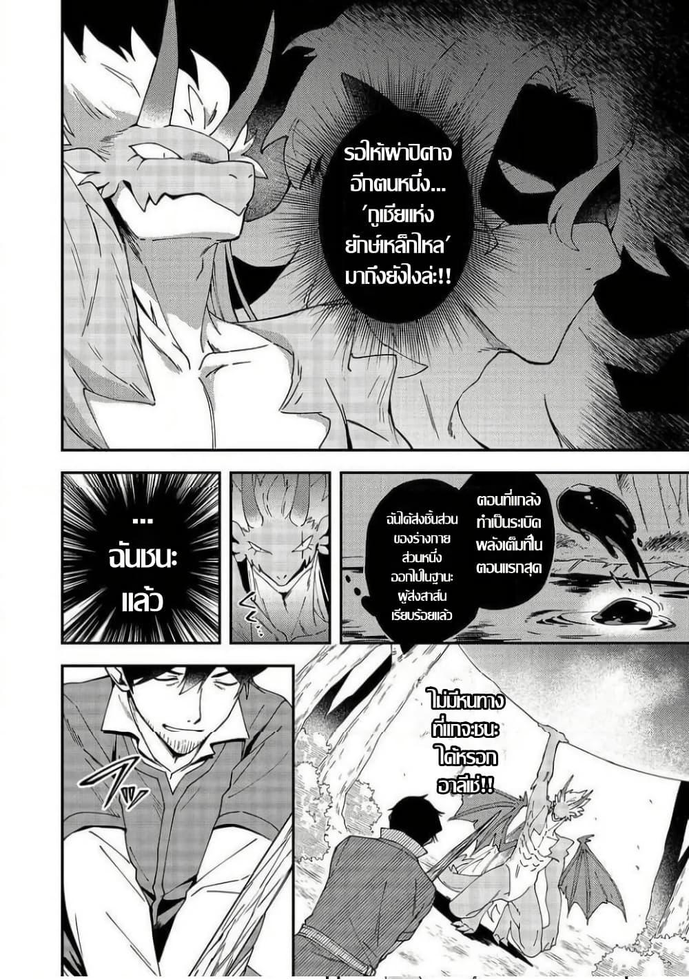Manga-lc-com อ่านมังงะ อ่านการ์ตูน ออนไลน์ ฟรี Hirotta Dorei-tachi ga Tabidatte Haya Juunen, Nazeka Ore ga Densetsu ni Natteita @COMIC ตอนที่ 1 2 3 4 5 6 7 8 9 10 11 12 13 14 ฟรี ไม่มีโฆษณา Manga-lc - อ่าน มังงะ อ่าน การ์ตูน ออนไลน์ อ่านมังงะ ฟรี