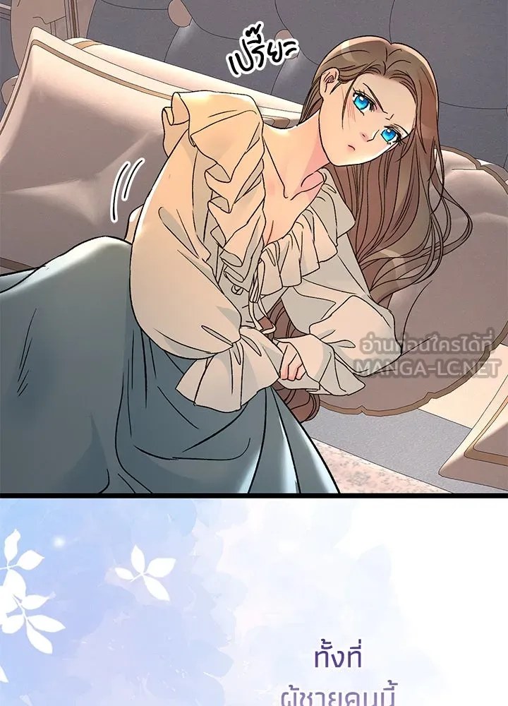 องค์ชายผู้อื้อฉาว ตอนที่ 71 รูปที่ 129