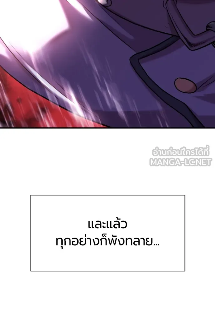 ยอดสถาปนิกผู้พิทักษ์อาณาจักร ตอนที่ 134 รูปที่ 27