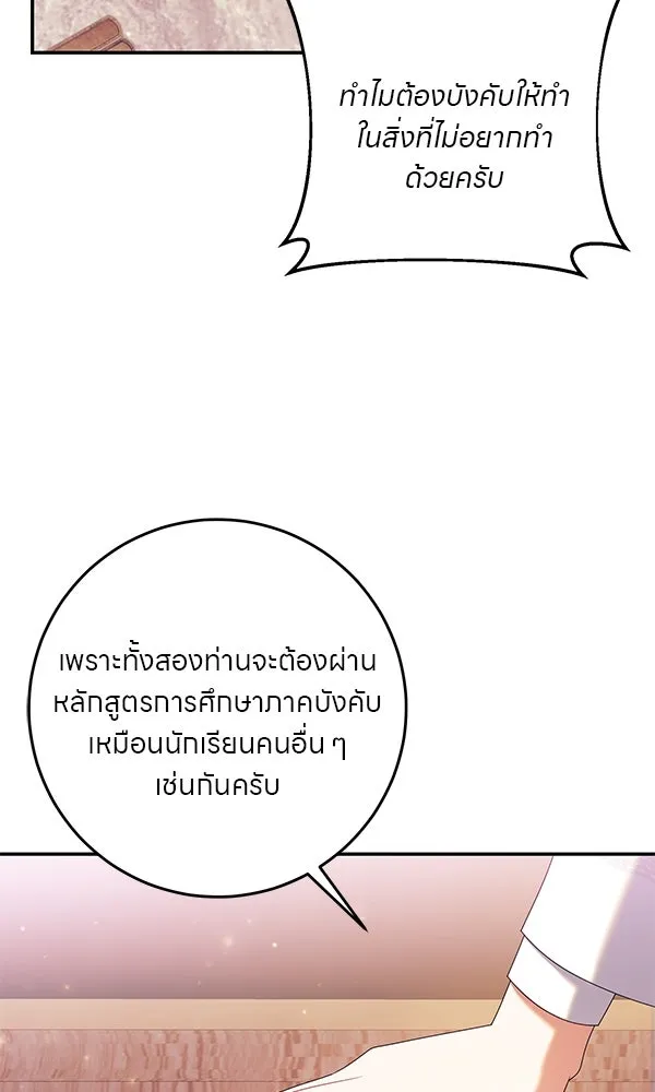 ครอบครัวผิดแผน ตอนที่ 35 รูปที่ 14