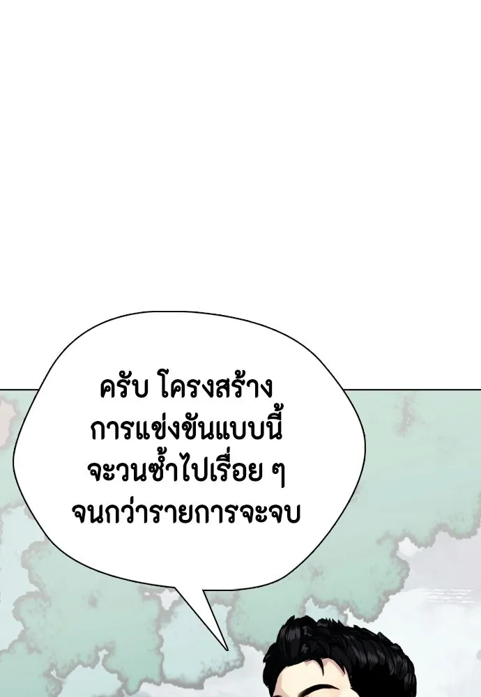 หมาหัวเน่าเก๋าเกินไป ตอนที่ 164 รูปที่ 50