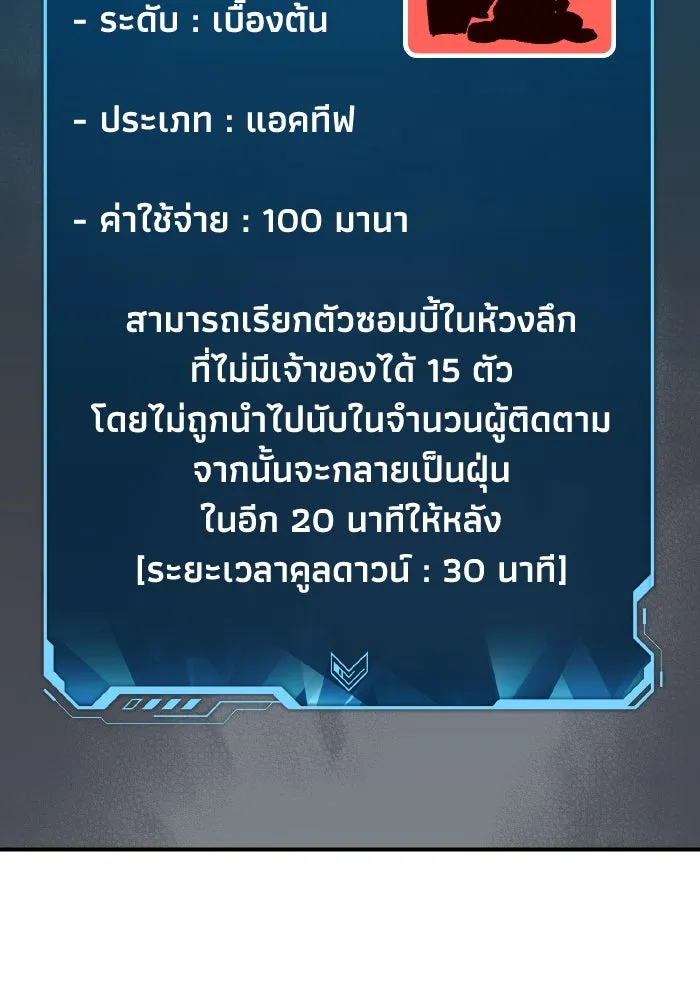 The Lone Necromancer ตอนที่ 64 รูปที่ 85