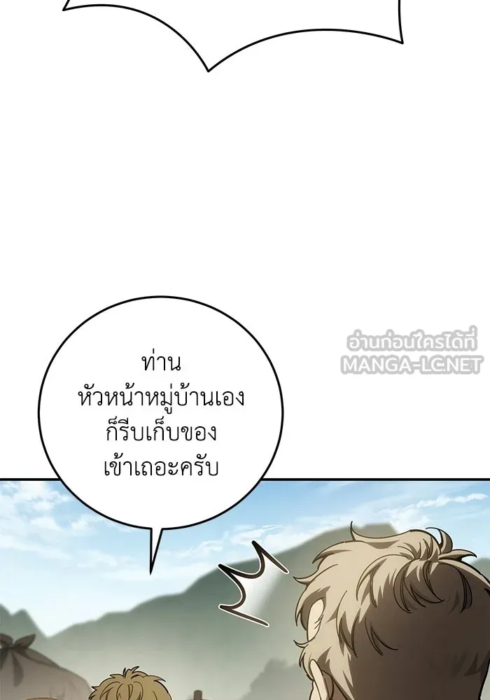 ยอดนักดาบผู้โอบอุ้มดารา ตอนที่ 128 รูปที่ 48