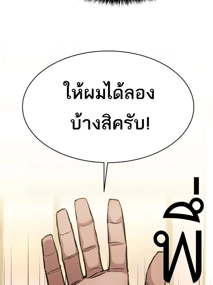 พี่ชายสายบอดี้การ์ด ตอนที่ 26 รูปที่ 11