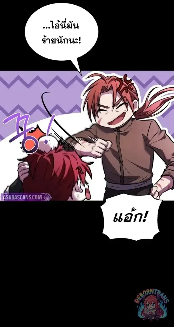 Return of The Unrivaled Spear Knight ตอนที่ ตอนที่ 187 รูปที่ 35