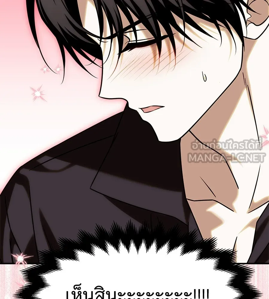 เปลี่ยนบทร้ายให้เป็นบทรัก ตอนที่ 69 รูปที่ 129