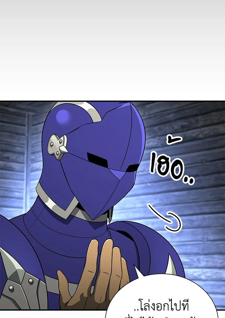 พลทหารโครงกระดูกผู้ม ตอนที่ 145 รูปที่ 146