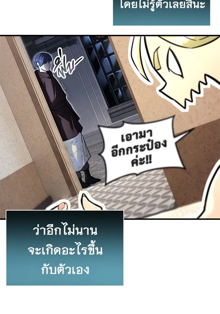 อูเร็ค มาซิโน่ ตอนที่ 7 ไฟดับ รูปที่ 40