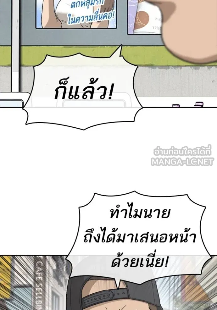 ชีวิตเวรเอ๊ย ตอนที่ 57 รูปที่ 102