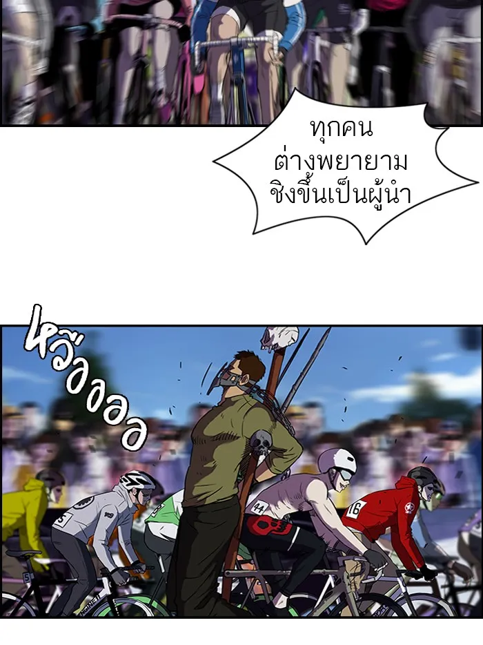 ปั่นสู้ฝันbrWind Breaker ตอนที่ 4 รูปที่ 2