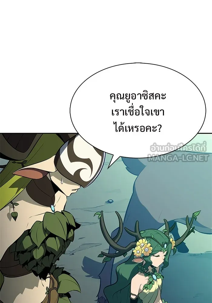 ผู้เล่นหน้าใหม่เลเวลแมกซ์ ตอนที่ 216 สถานที่ลับชั้น 19 (2) รูปที่ 48