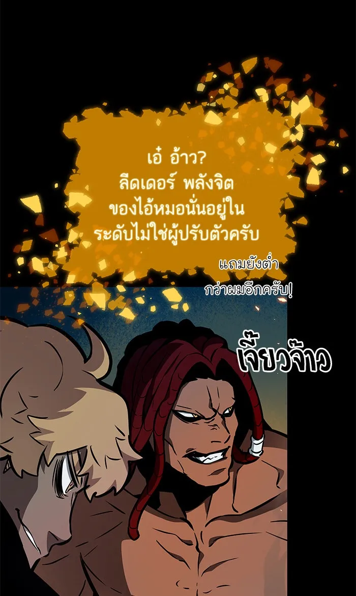 หลังวันสิ้นโลก ตอนที่ 10 รูปที่ 83