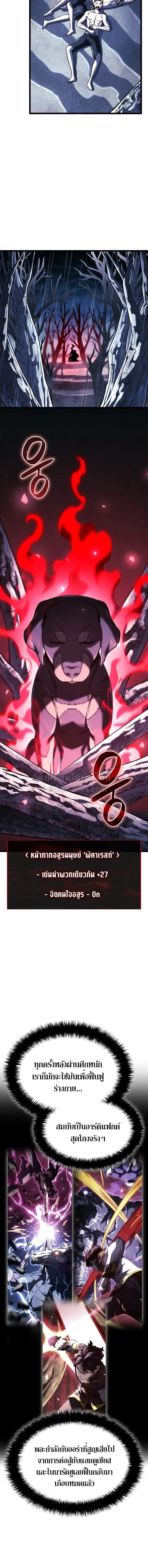 Revenge of the Iron-Blooded Sword Hound ตอนที่ ตอนที่ 168 รูปที่ 18