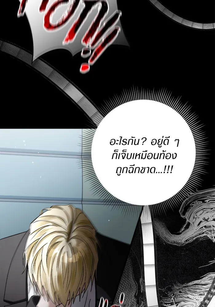 เชื่อเถอะ ฉันเป็นฮันเตอร์ห่วยแตก ตอนที่ 1 รูปที่ 20