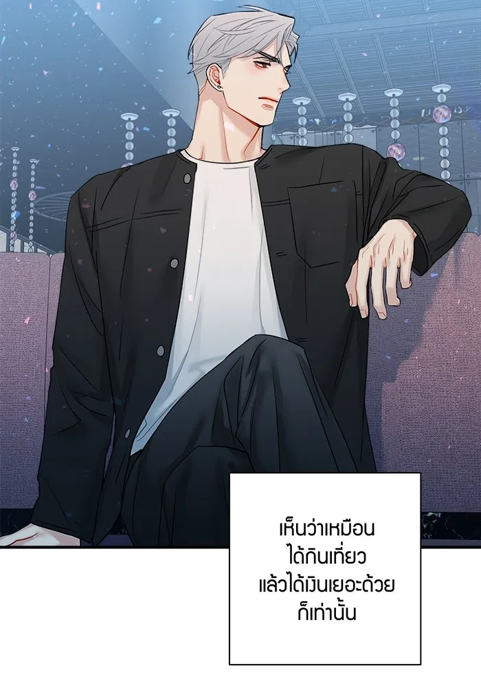 Good Gosh Daddy ตอนที่ 7 หาเรื่อง รูปที่ 46