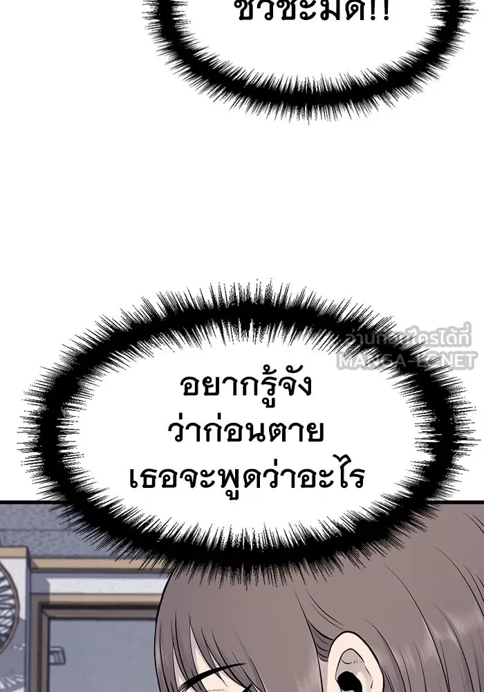 มีนา เกิดมาล่า ตอนที่ 30 รูปที่ 87