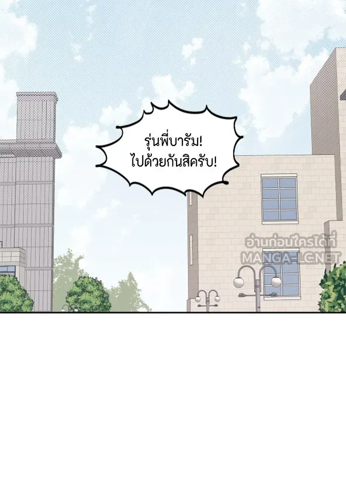 จริง ๆ แล้ว โอบารัมน่ะ… ตอนที่ 62 รูปที่ 9