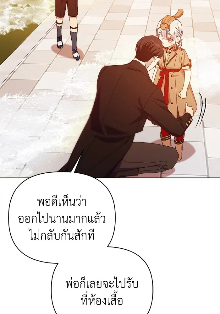 ชีวิตใหม่ในตระกูลมือสังหาร ตอนที่ 12 รูปที่ 37