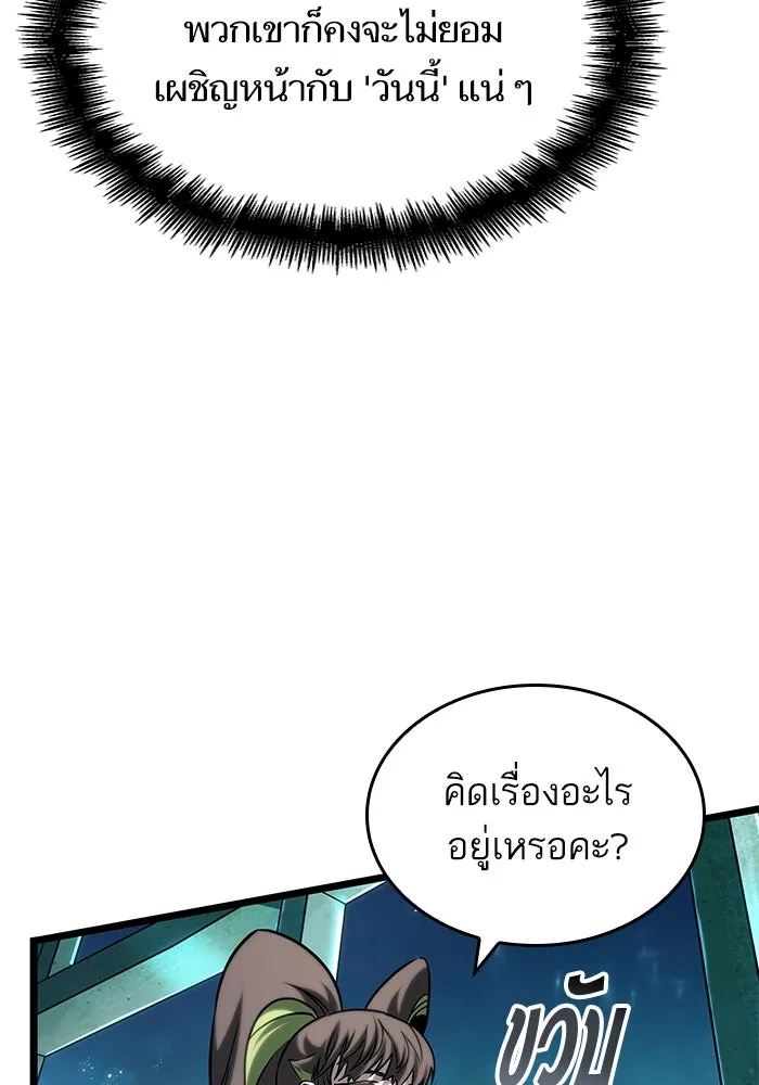 หลังวันสิ้นโลก ตอนที่ 132 รูปที่ 2