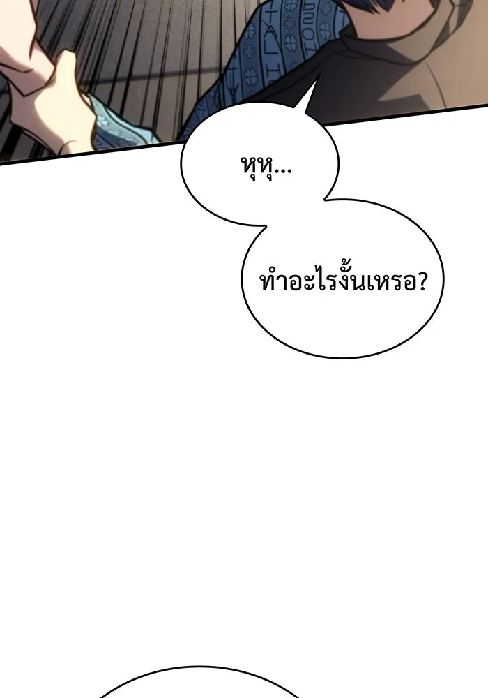 เกิดใหม่พร้อมพลังแห่งราชัน ตอนที่ 34 รูปที่ 71