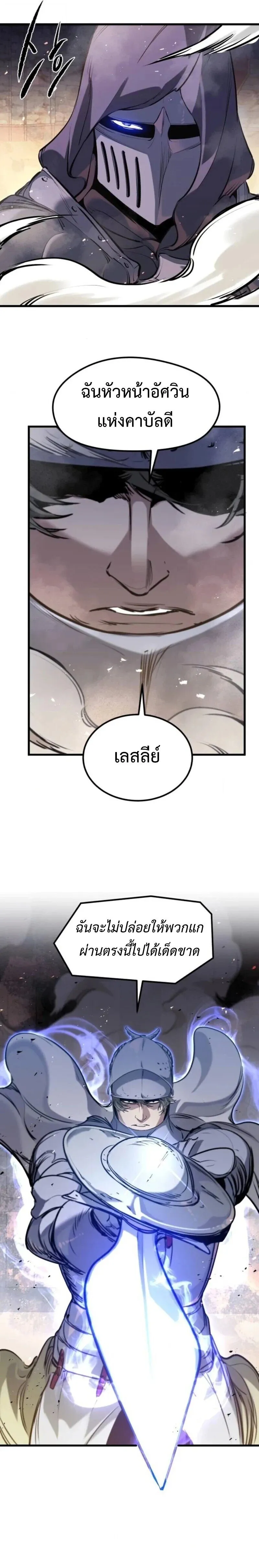 The Regressed Mercenary_s Machinations ตำนานราชาแห_งทหารร_บจ_าง ตอนที่ ตอนที่ 61 รูปที่ 27