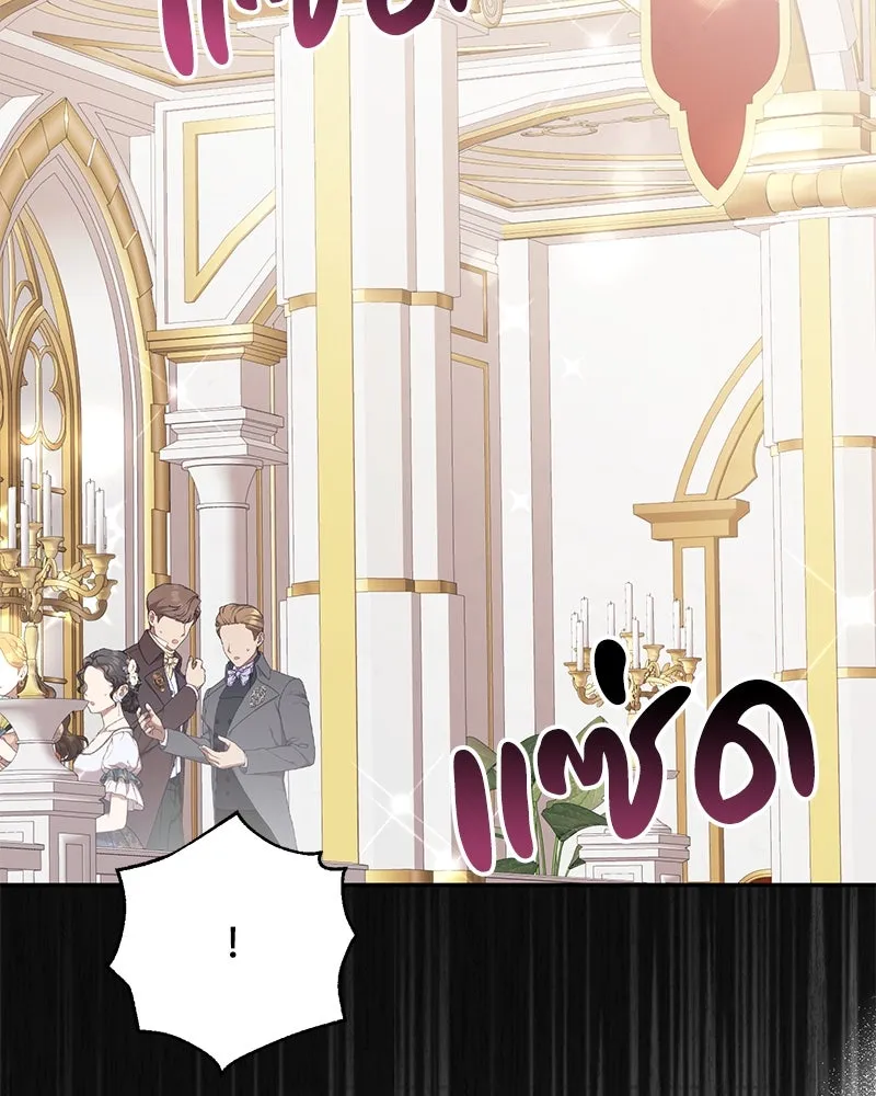 ดัชเชสเชลย ตอนที่ 1 รูปที่ 94