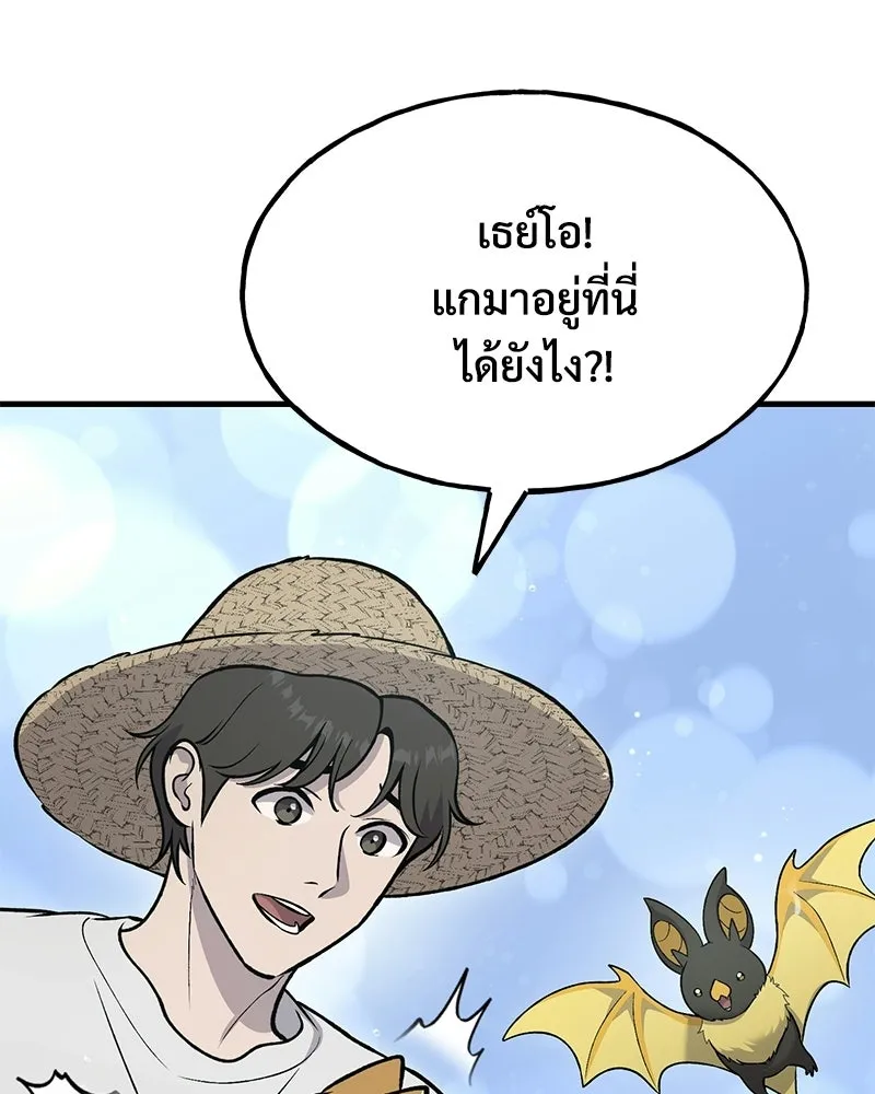 ปลูกผักพิชิตหอคอย ตอนที่ 128 รูปที่ 10
