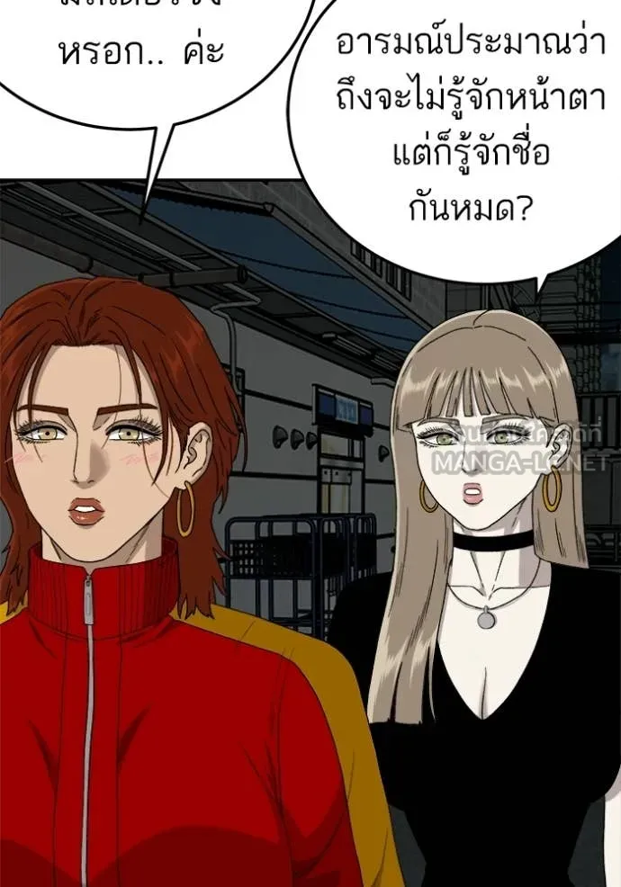 BAD GUY ตอนที่ 291 รูปที่ 93