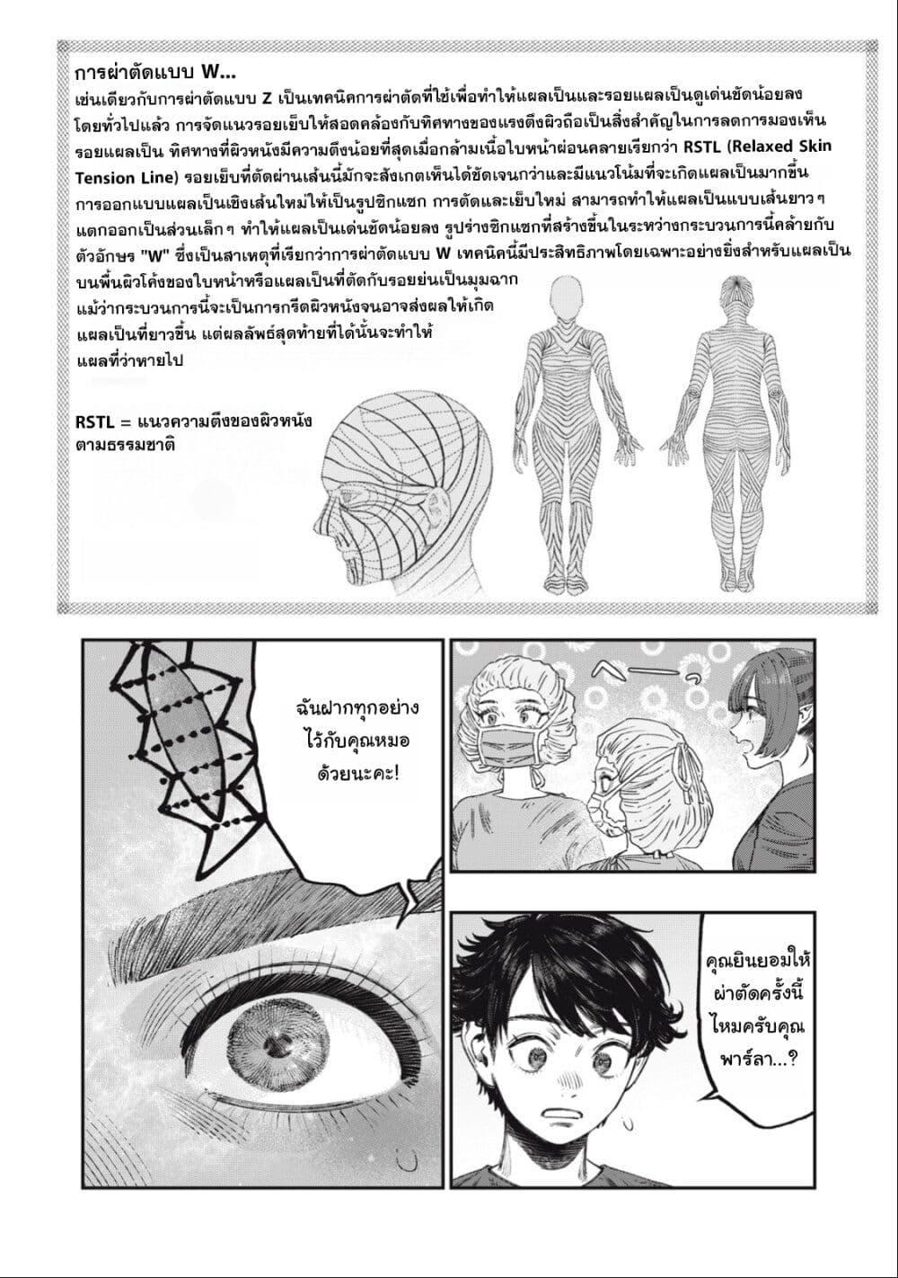 Manga-lc-com อ่านมังงะ อ่านการ์ตูน ออนไลน์ ฟรี Koudo ni Hattatsu Shita Igaku wa Mahou to Kubetsu ga Tsukanai ตอนที่ 1 2 3 4 5 6 7 8 9 10 11 12 13 14 ฟรี ไม่มีโฆษณา Manga-lc - อ่าน มังงะ อ่าน การ์ตูน ออนไลน์ อ่านมังงะ ฟรี