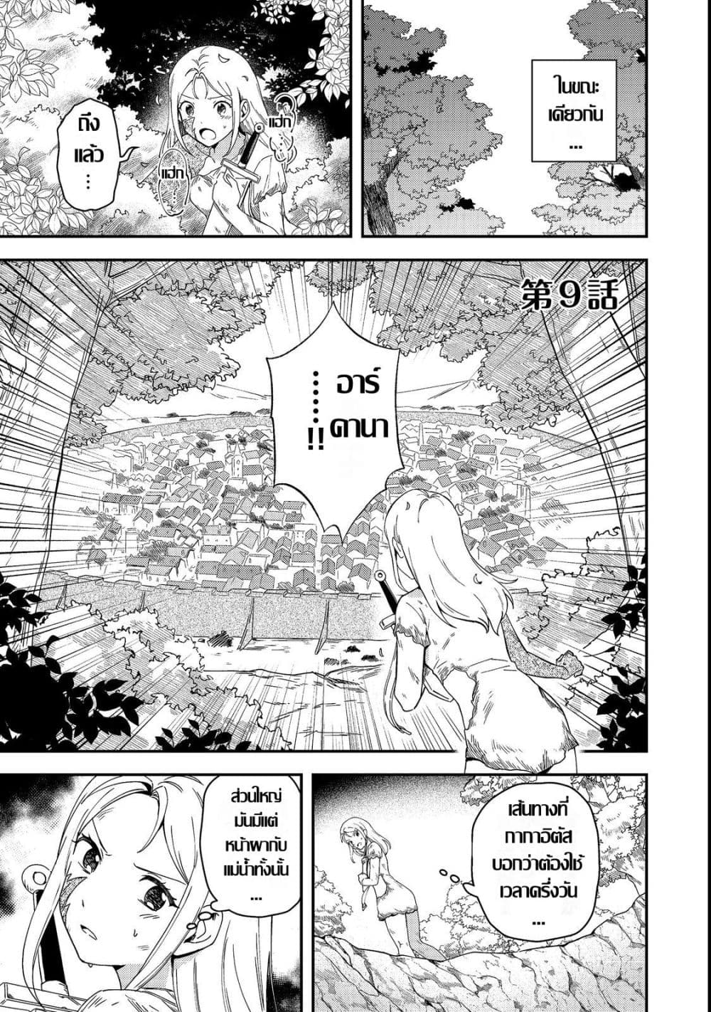 Manga-lc-com อ่านมังงะ อ่านการ์ตูน ออนไลน์ ฟรี Hirotta Dorei-tachi ga Tabidatte Haya Juunen Nazeka Ore ga D ตอนที่ 1 2 3 4 5 6 7 8 9 10 11 12 13 14 ฟรี ไม่มีโฆษณา Manga-lc - อ่าน มังงะ อ่าน การ์ตูน ออนไลน์ อ่านมังงะ ฟรี