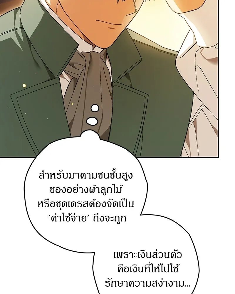 จุ๊บรัก คุณหมาป่า ตอนที่ 11 รูปที่ 14