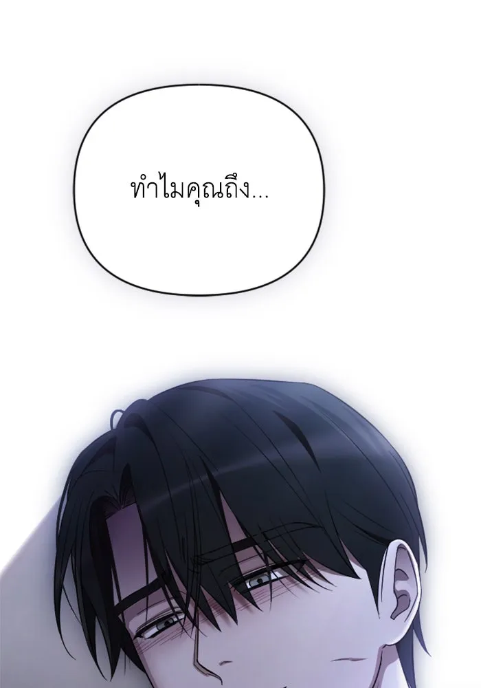 จำเลยหัวใจ ตอนที่ 41 รูปที่ 62