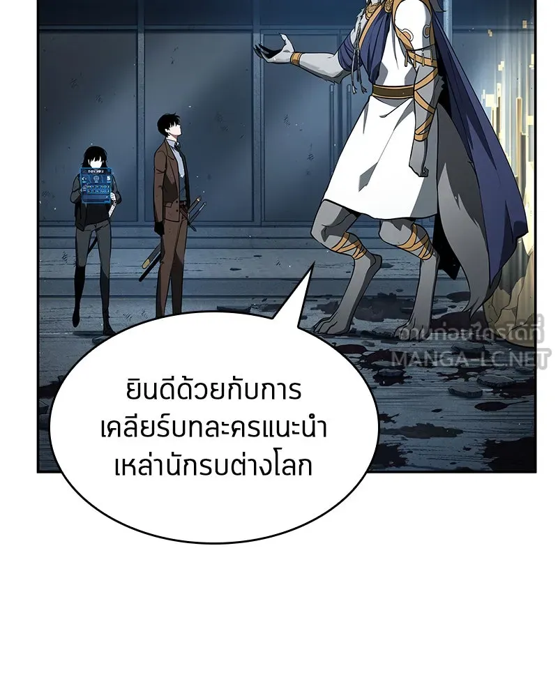 Omniscient Reader อ่านชะตาวันสิ้นโลก ตอนที่ 16 บทละครลำดับห้า (2) รูปที่ 117