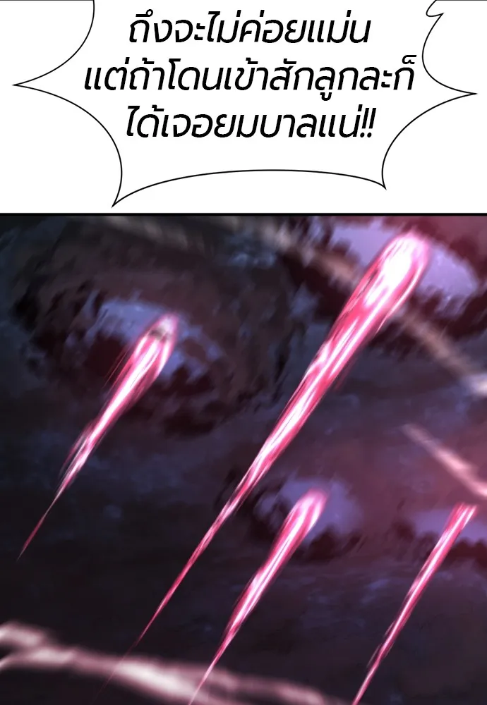 ยอดสถาปนิกผู้พิทักษ์อาณาจักร ตอนที่ 106 รูปที่ 85