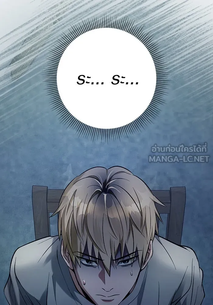 เชื่อเถอะ ฉันเป็นฮันเตอร์ห่วยแตก ตอนที่ 18 รูปที่ 123