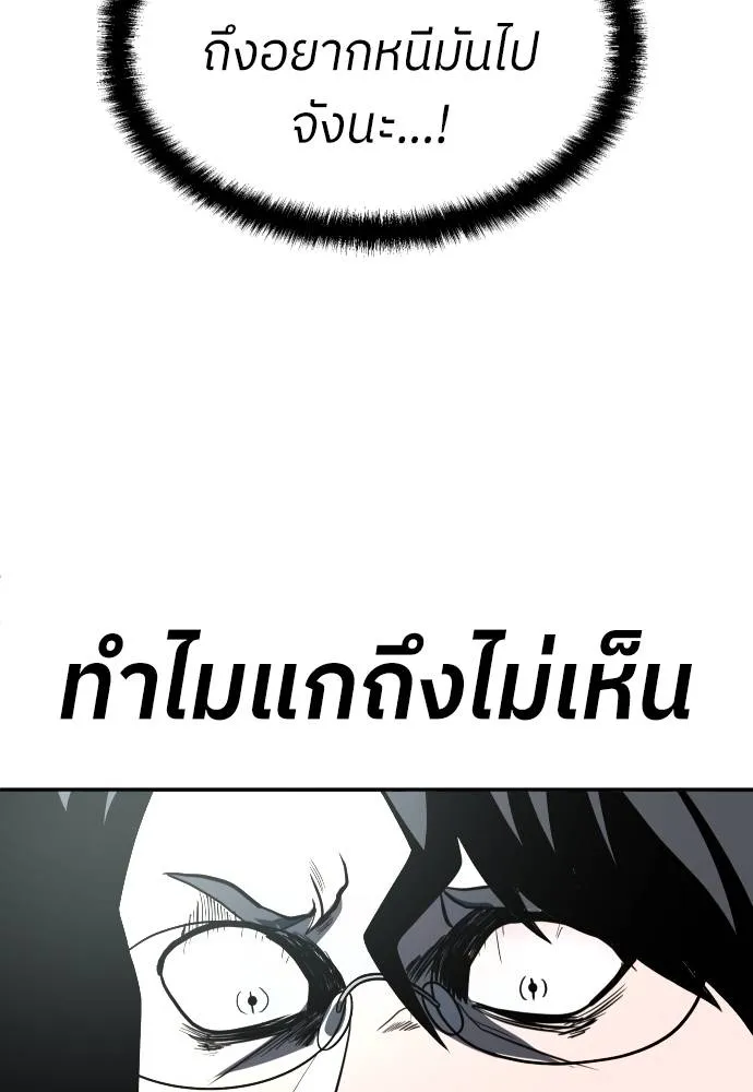 สนามเด็กล่า ตอนที่ 44 รูปที่ 97