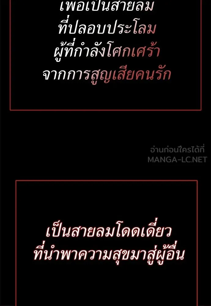ยมราชลงทัณฑ์ ตอนที่ 139 รูปที่ 186