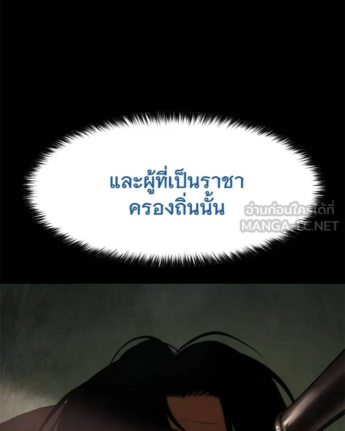 Baek XX ตอนที่ 105 รูปที่ 33