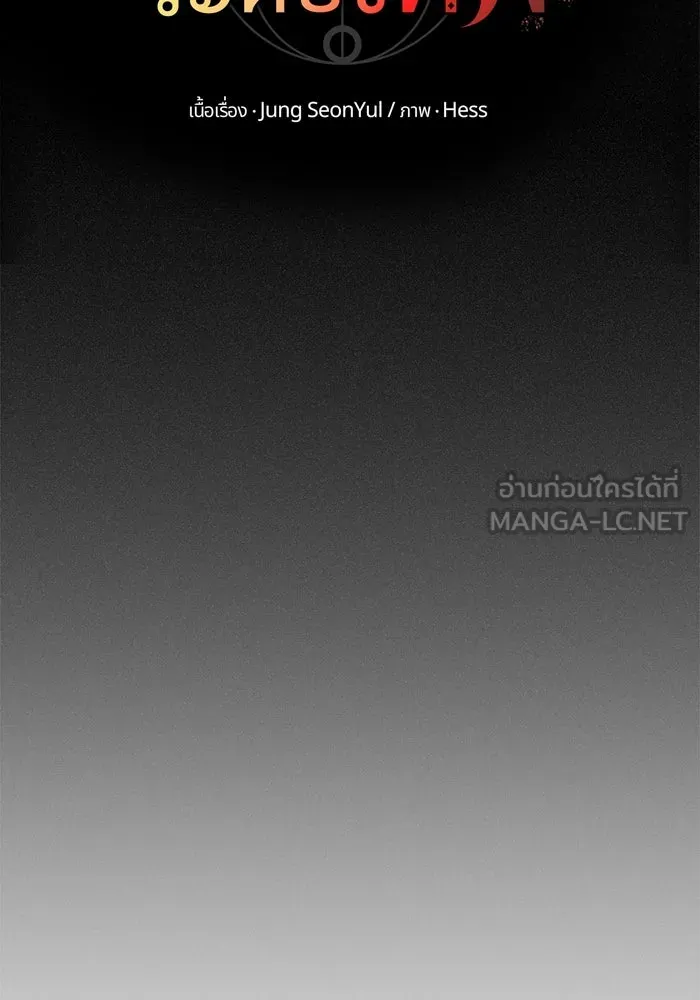 พลิกชะตาคว้าไอเทมระดับเทพ ตอนที่ 50 ฟาฟเนียร์ (1) รูปที่ 9