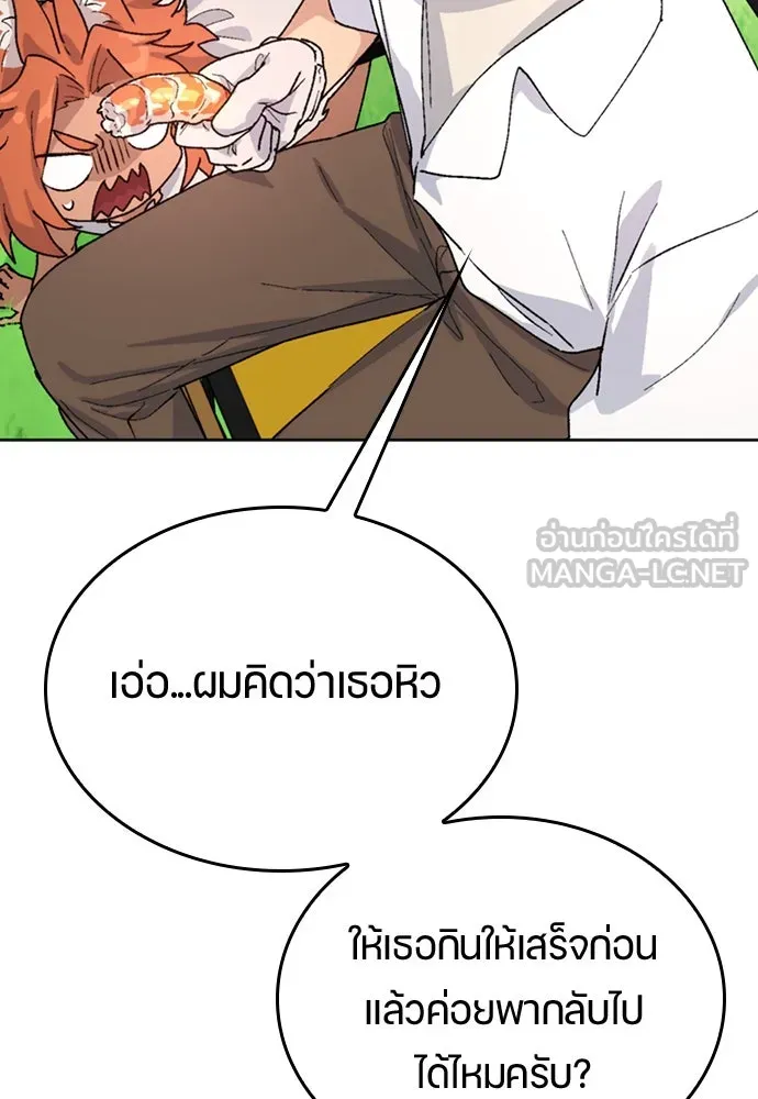 ตั้งแคมป์ฮีลใจในต่างโลก ตอนที่ 13 รูปที่ 135