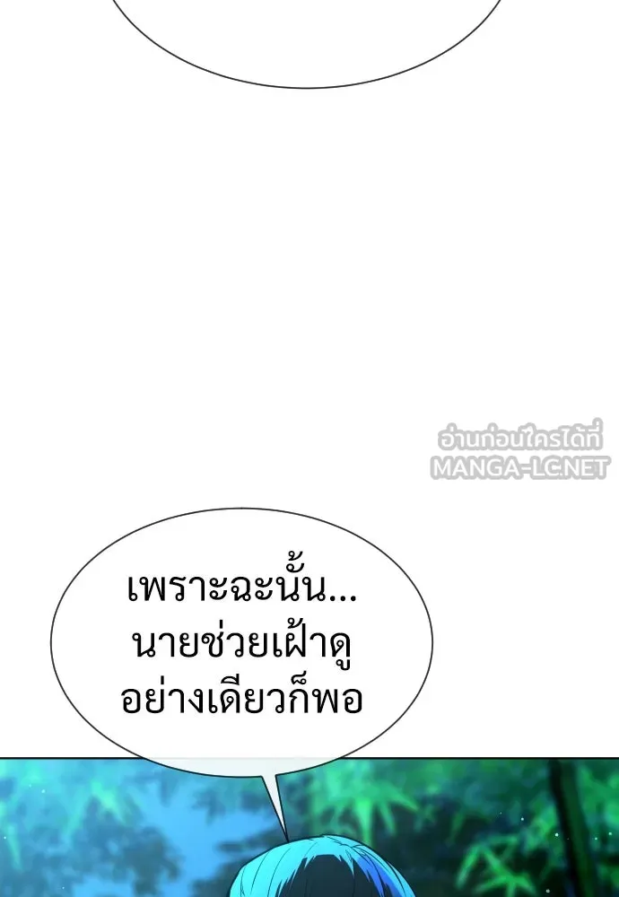 นักฆ่าย้อนวัย ตอนที่ 25 รูปที่ 123