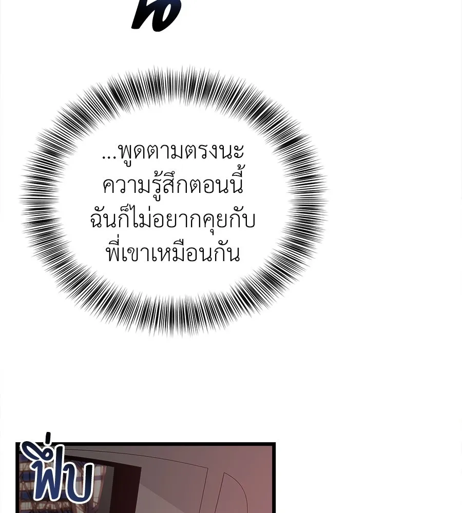 ปรารถนารักอันงดงาม ตอนที่ 13 รูปที่ 65