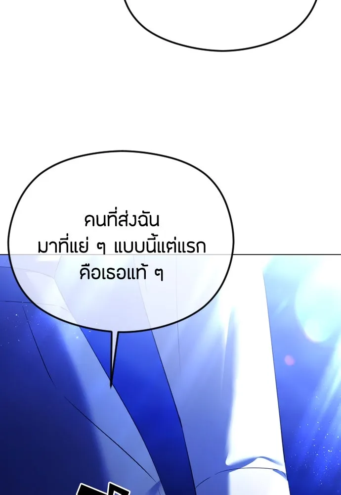 วิธีหนีตายจากนิยายโรคจิต ตอนที่ 44 รูปที่ 35