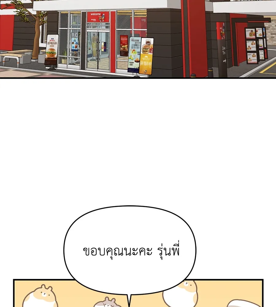 เพื่อนกันมันส์เกิน ตอนที่ 32 รูปที่ 143