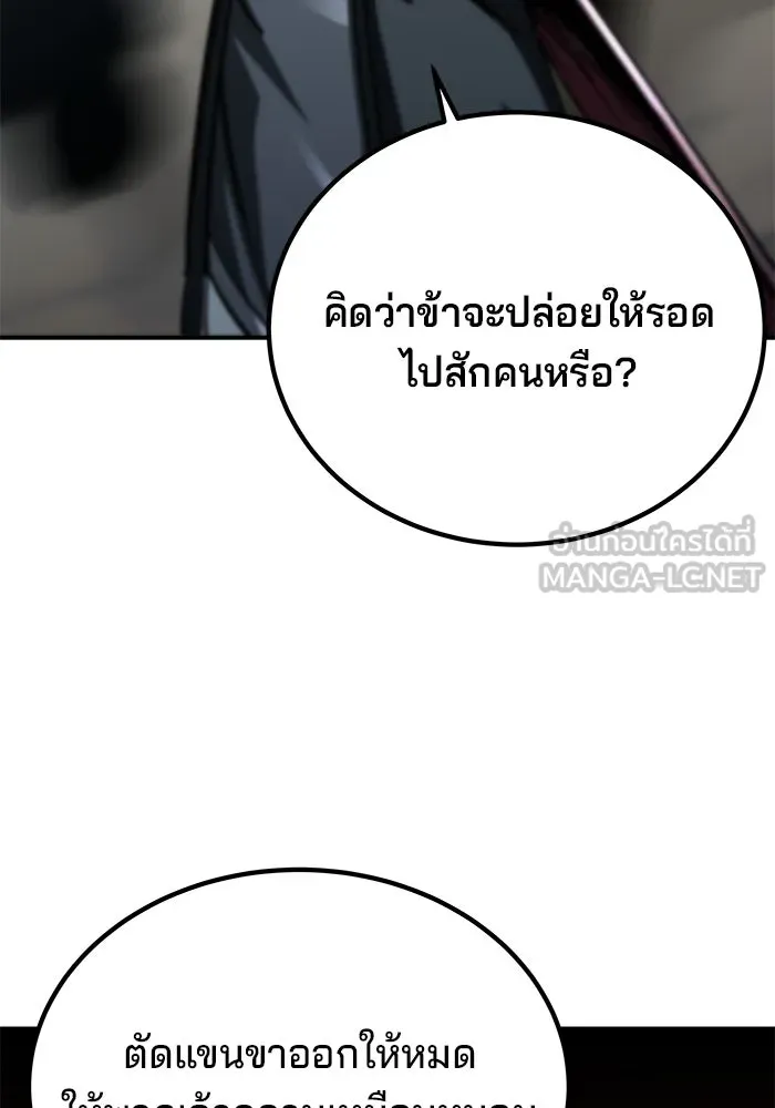 คุณปู่จอมยุทธกับหลานสาวสุดแกร่ง ตอนที่ 16 รูปที่ 33