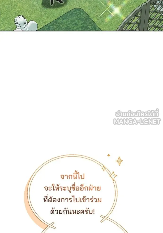 เจ้าสาวอัคนีดำ ตอนที่ 94 รูปที่ 79