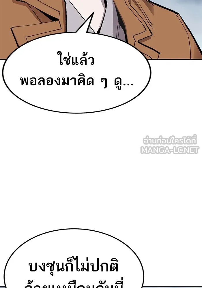 ยอดคนเลเวลทะลุ ตอนที่ 30 บุกทางเหนือ (2) รูปที่ 18