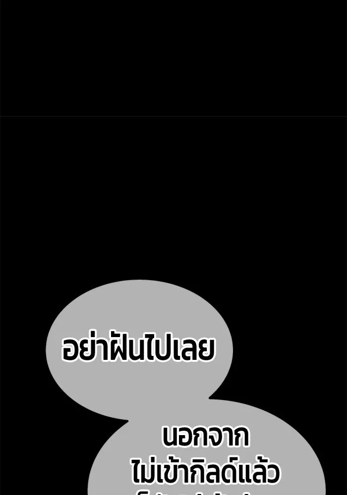 +99 ท่อนไม้พร้อมบวก ตอนที่ 40 ความทรงจำ (2) รูปที่ 85